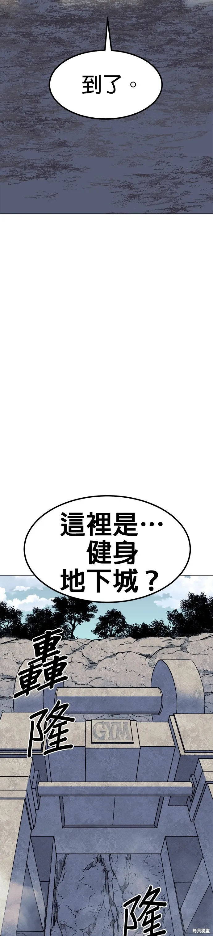 第61话 第2页
