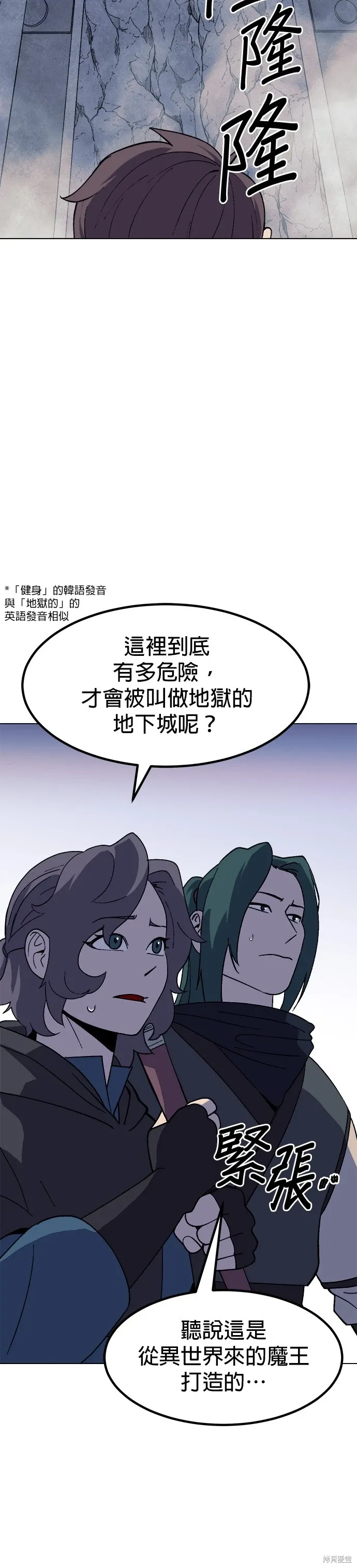 第61话 第3页