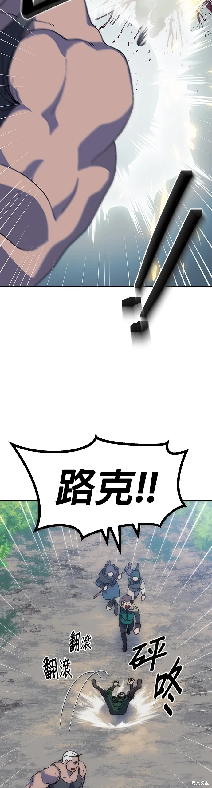 第61话 第5页