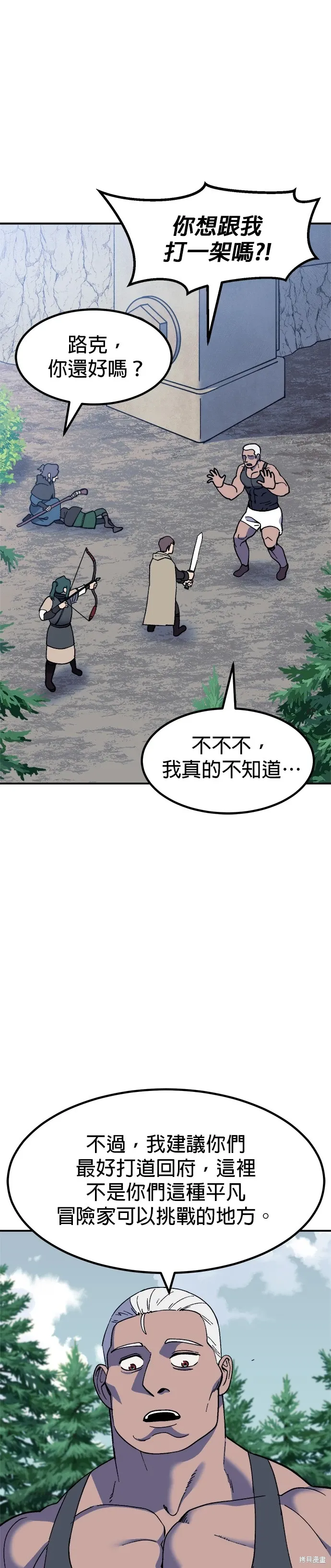 第61话 第7页