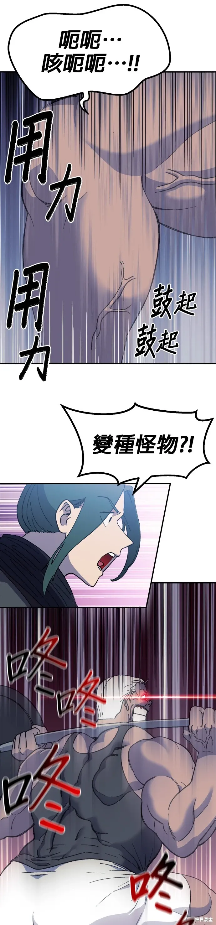 第61话 第12页