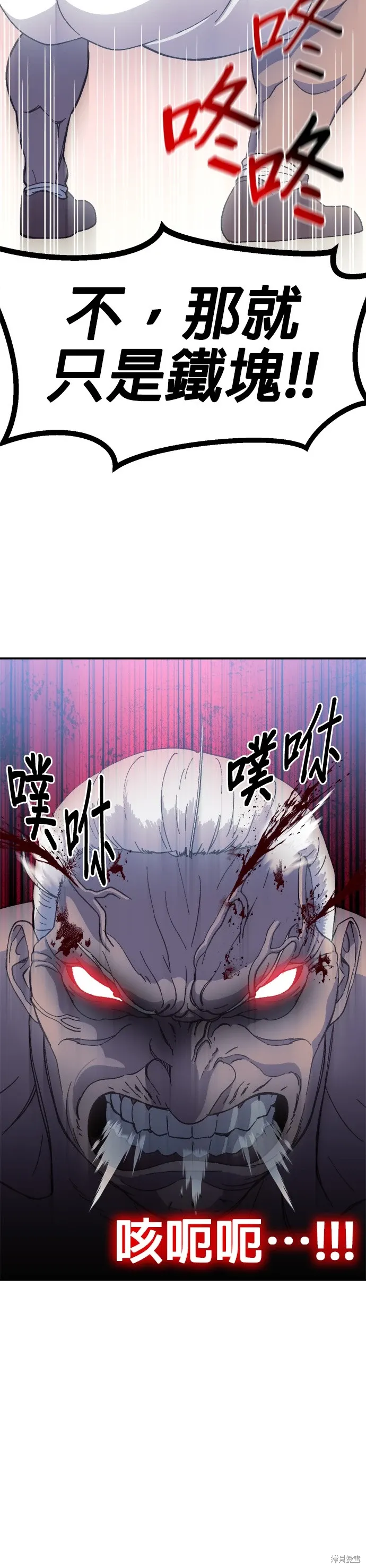 第61话 第13页