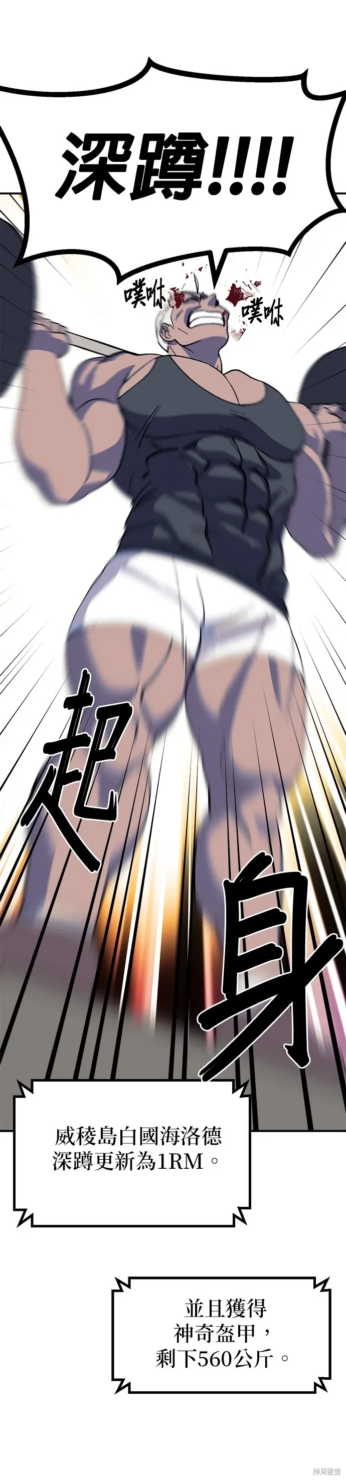 第61话 第14页