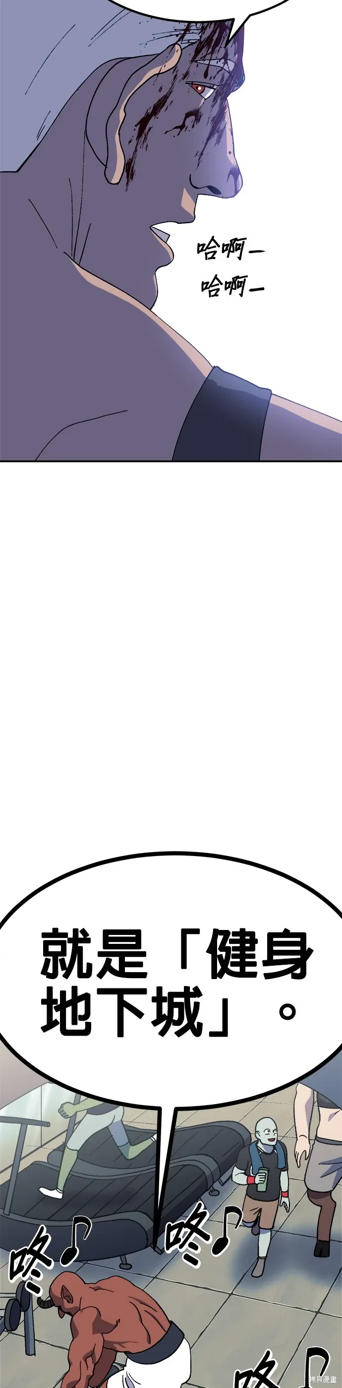 第61话 第16页