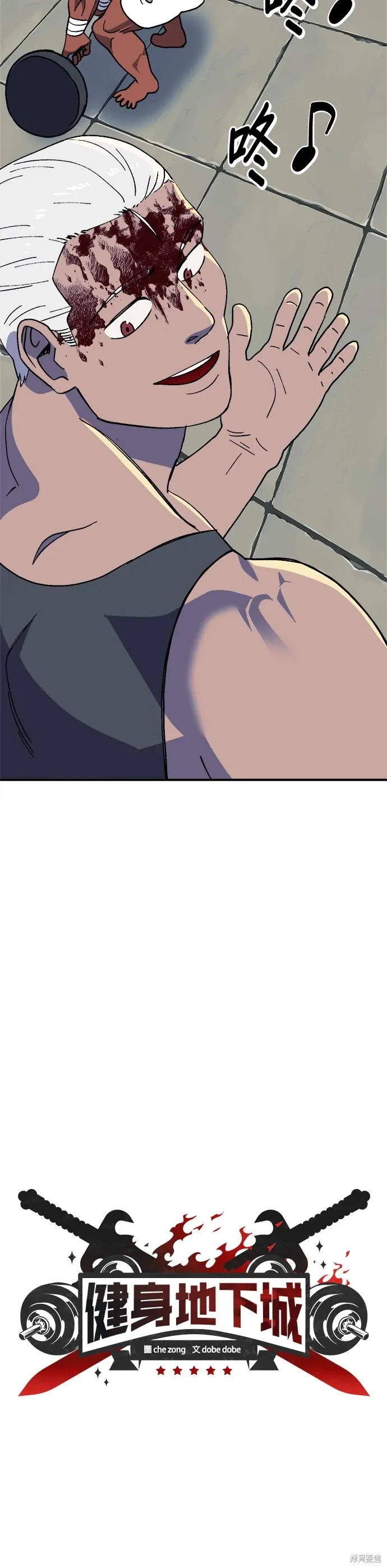 第61话 第17页