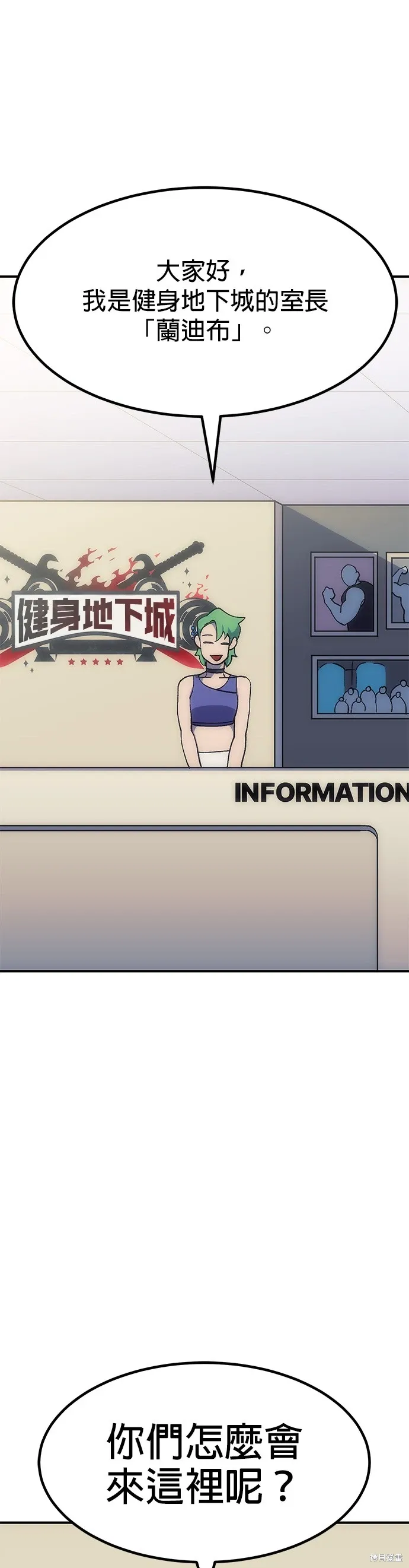 第61话 第18页