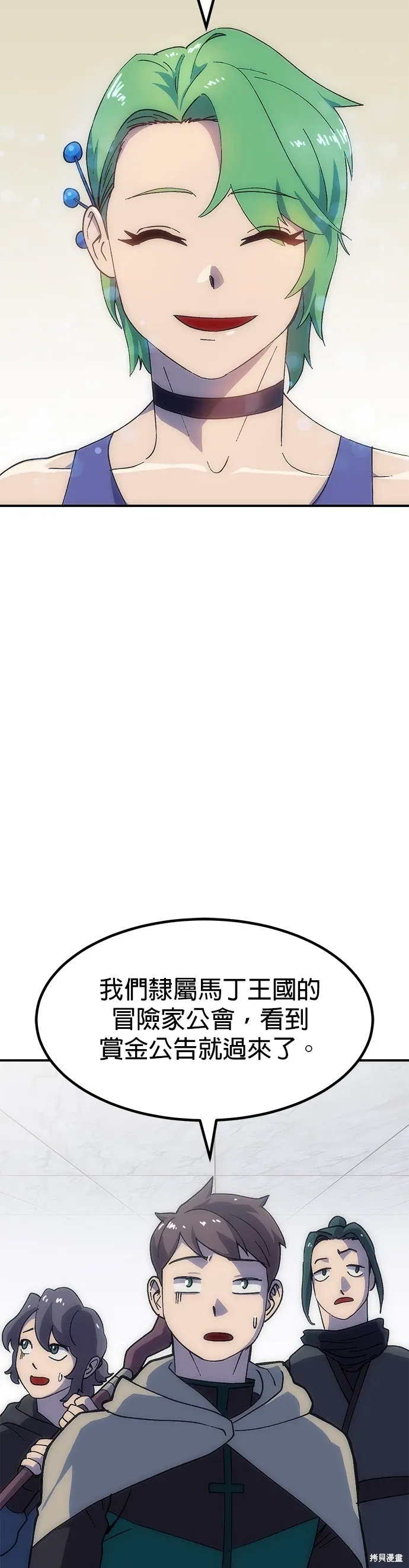 第61话 第19页