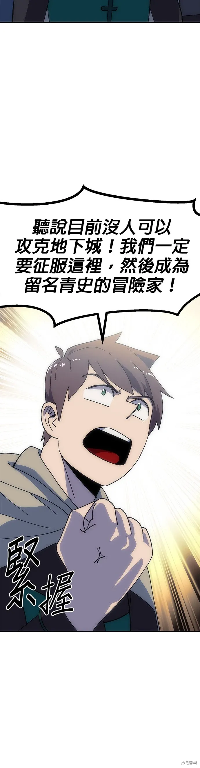 第61话 第20页