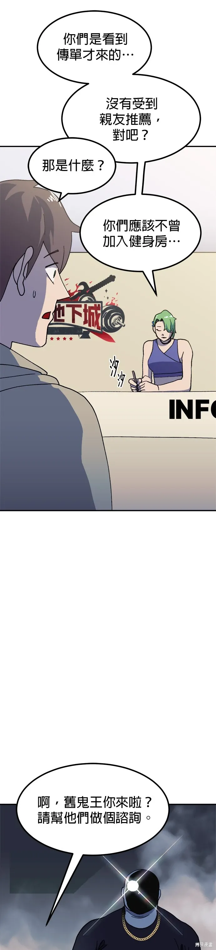 第61话 第21页