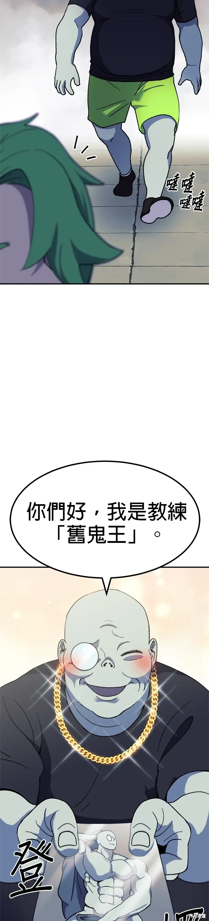 第61话 第22页