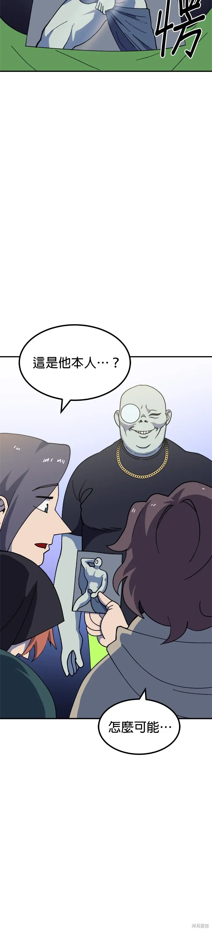 第61话 第23页