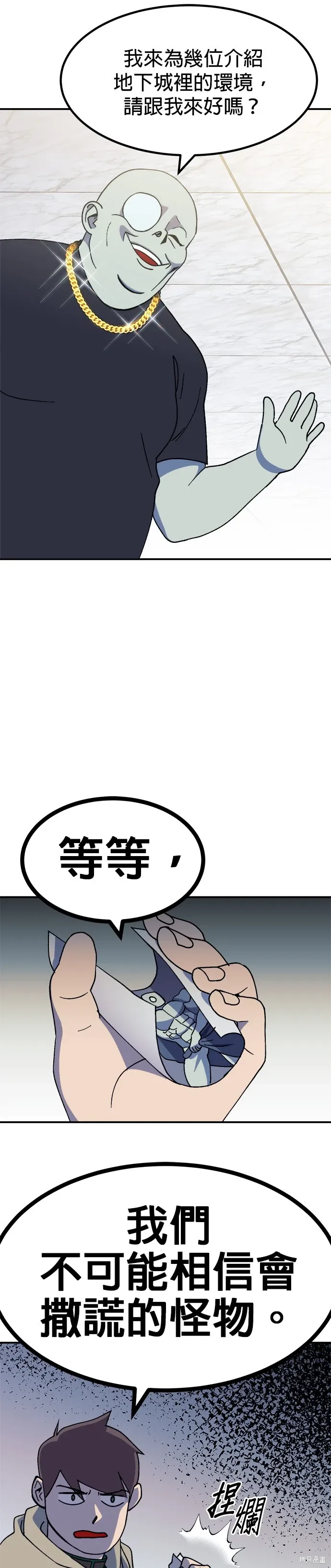 第61话 第24页
