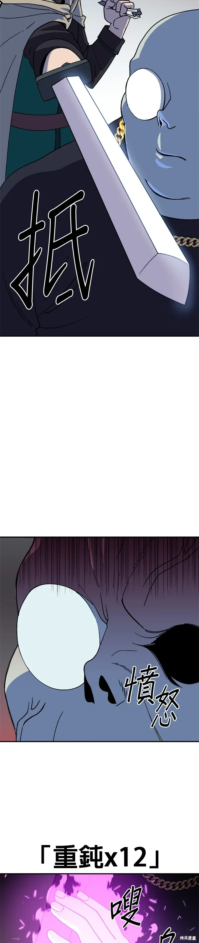 第61话 第25页