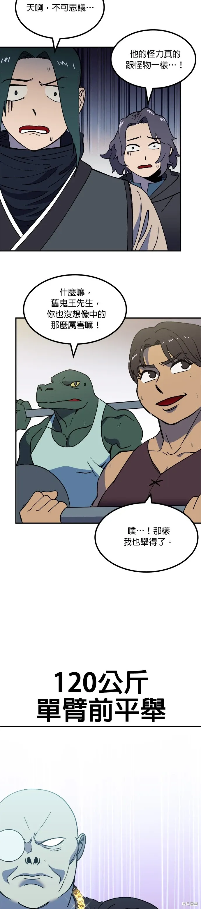 第61话 第31页