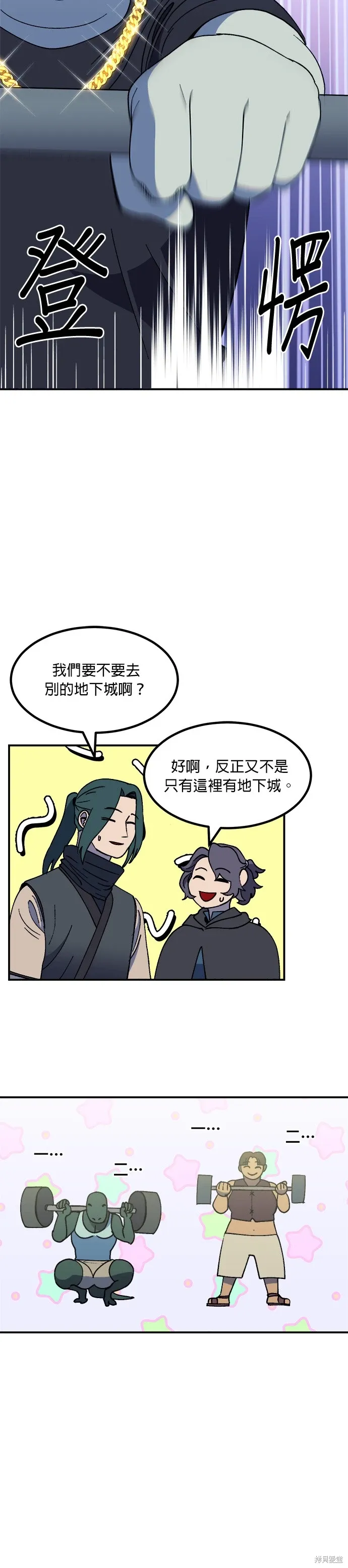 第61话 第32页