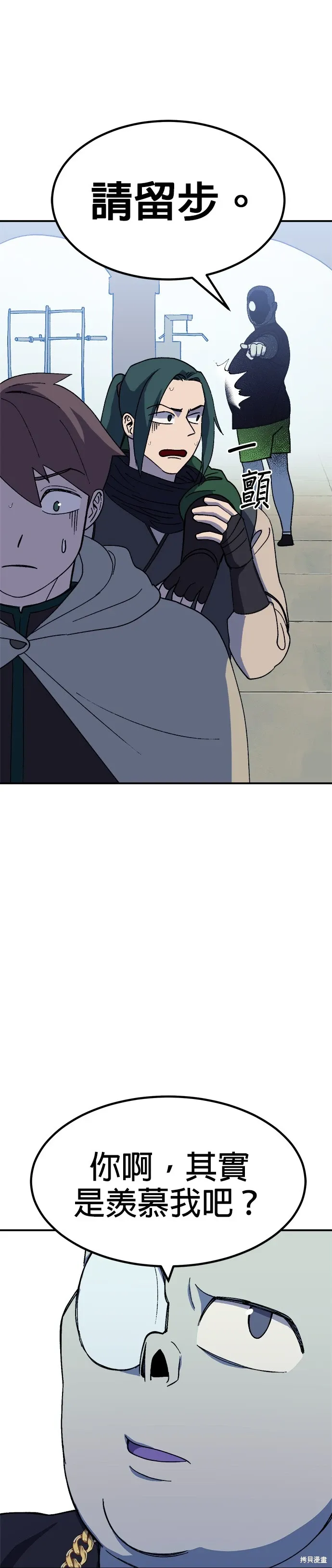 第61话 第33页