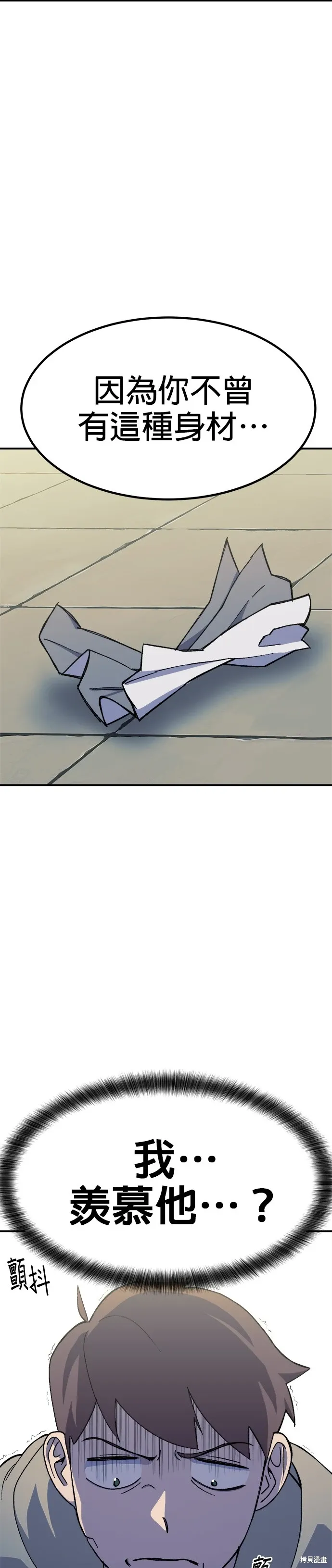 第61话 第34页
