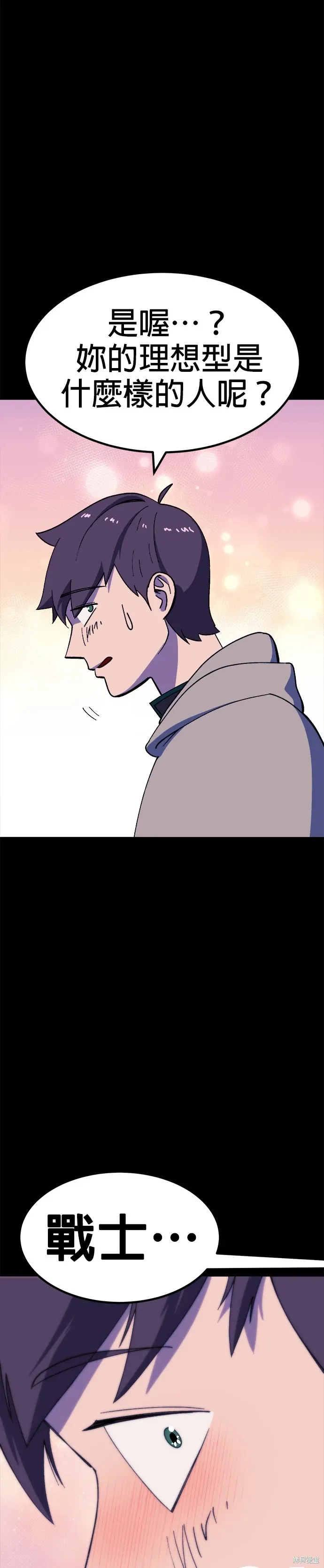 第61话 第37页