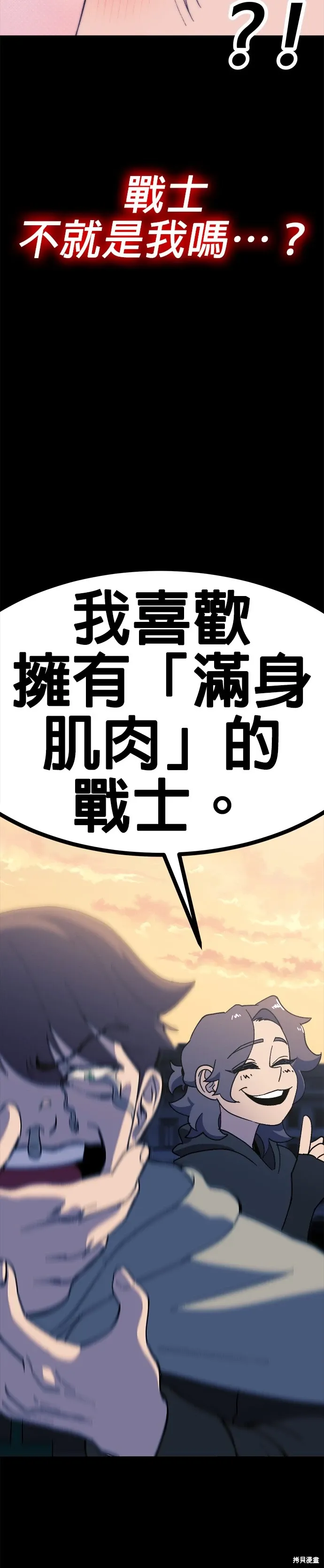 第61话 第38页