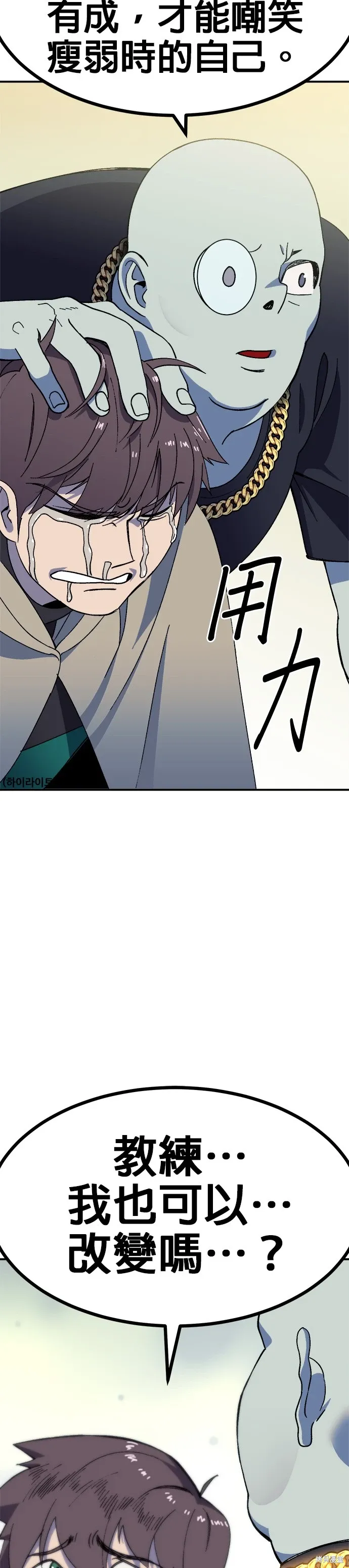第61话 第40页