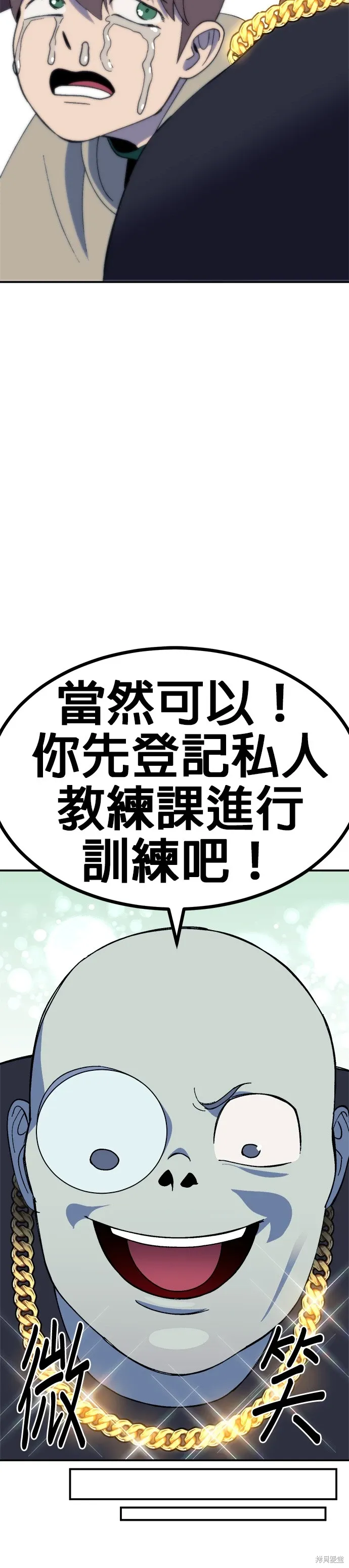 第61话 第41页