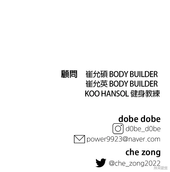 第61话 第51页
