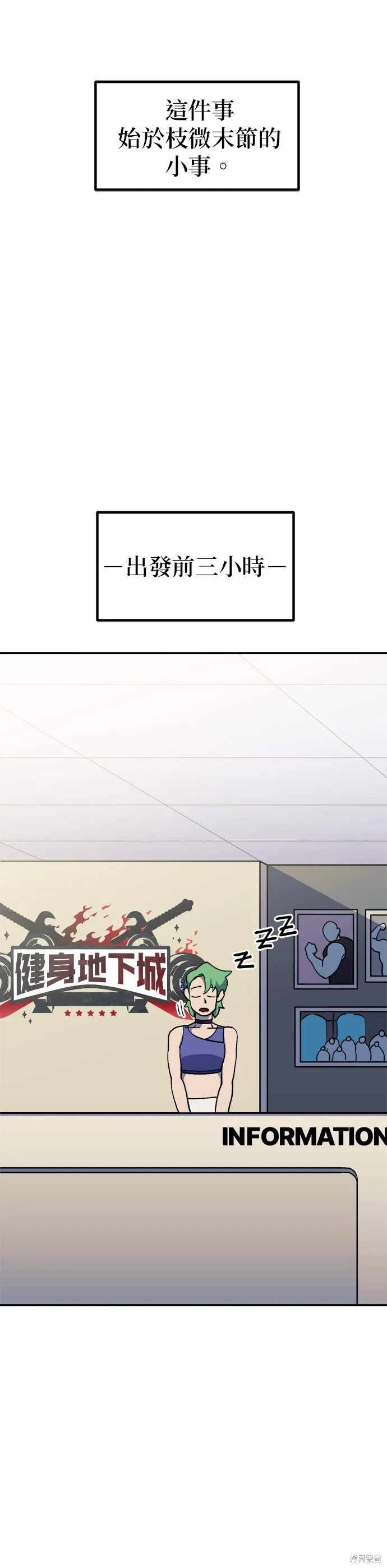 第62话 第1页