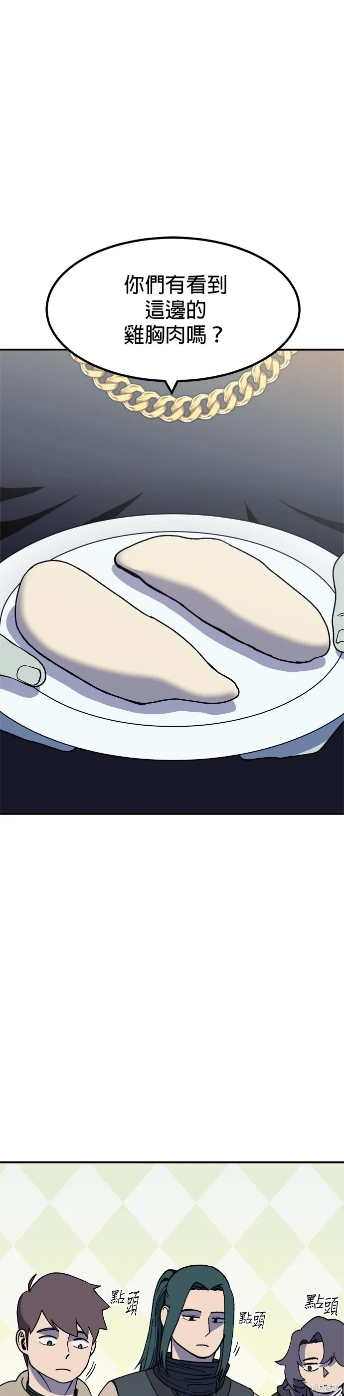 第62话 第2页