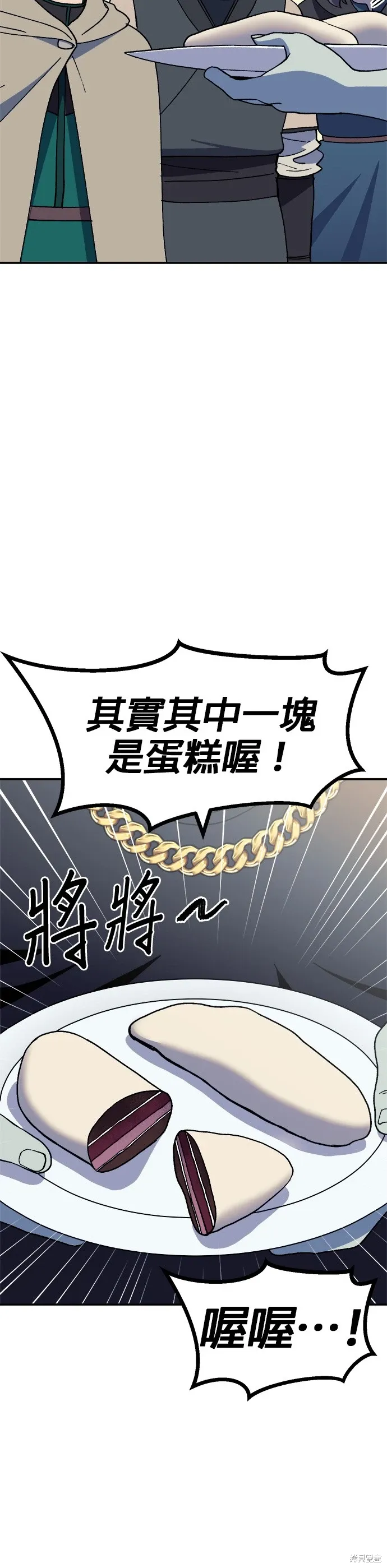 第62话 第3页