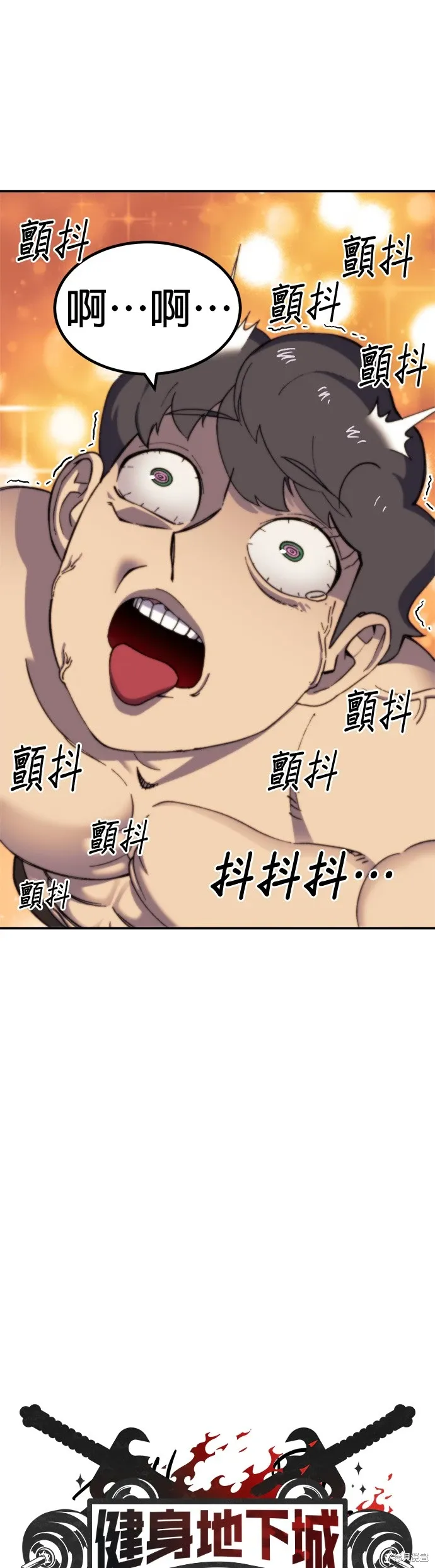 第62话 第8页
