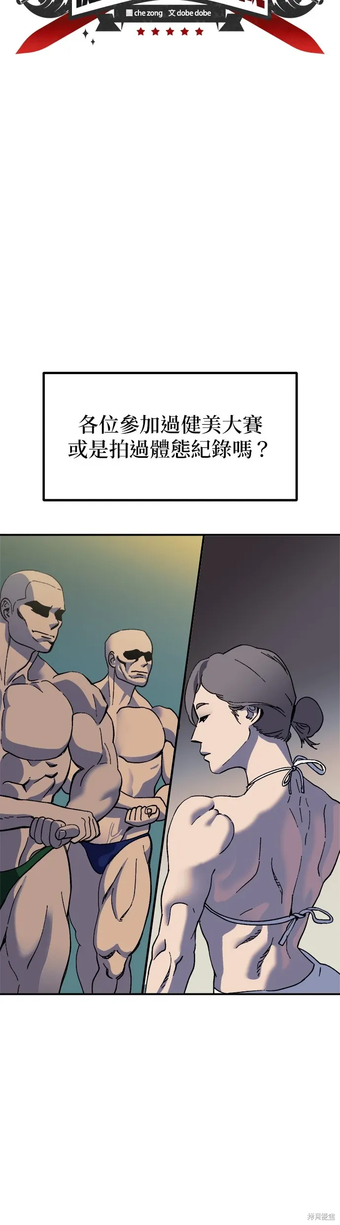 第62话 第9页