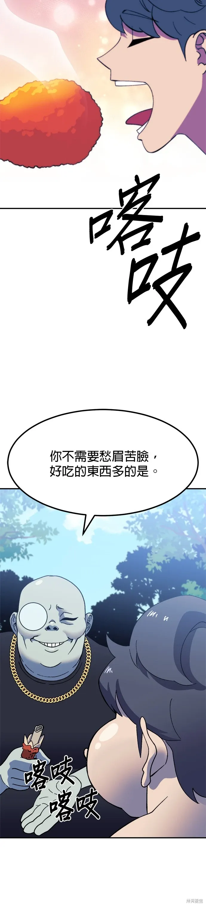 第62话 第21页