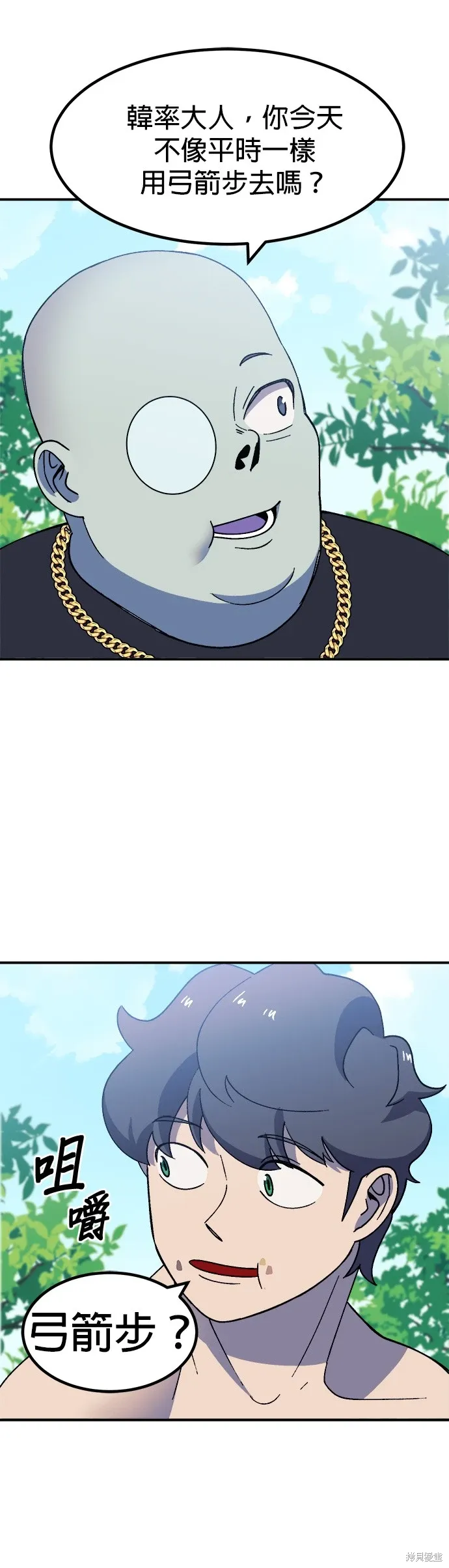 第62话 第24页