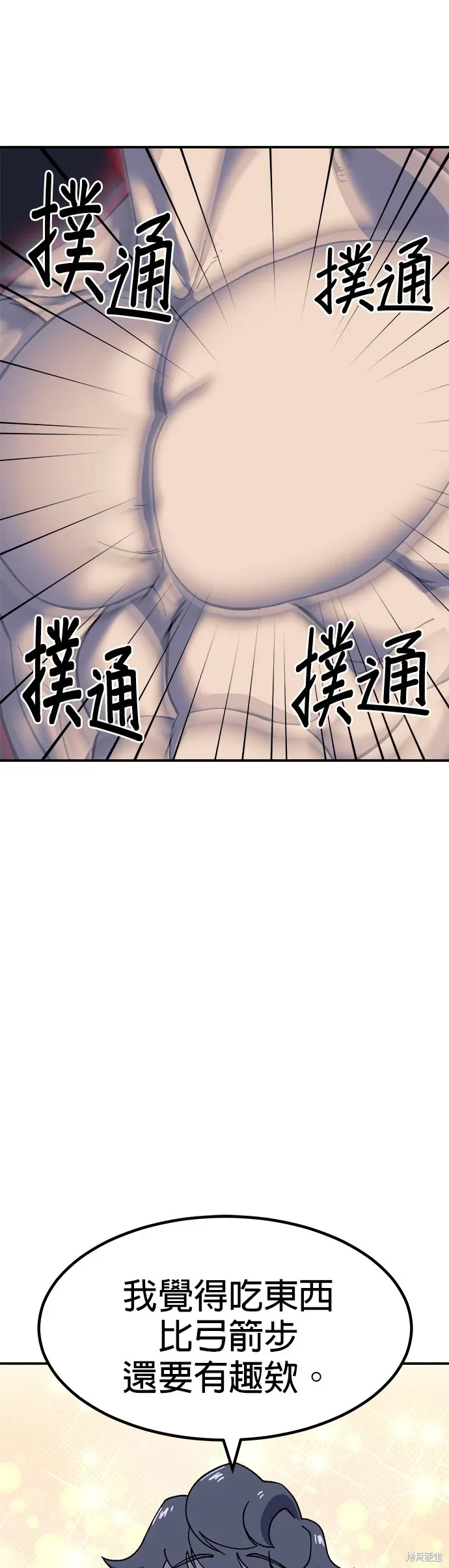 第62话 第25页
