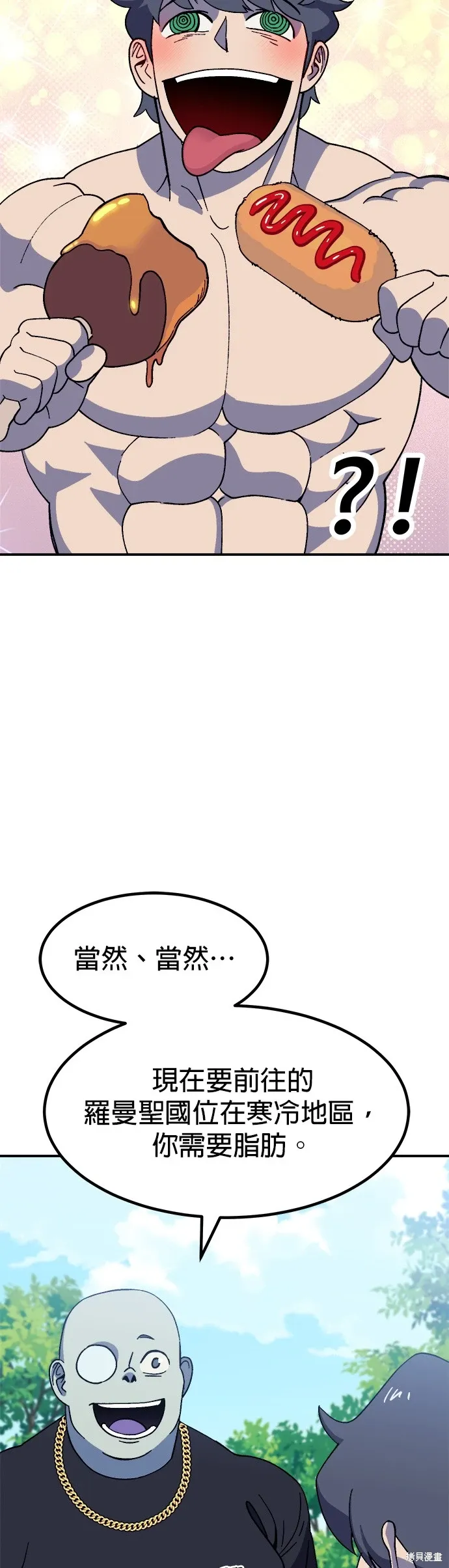 第62话 第26页