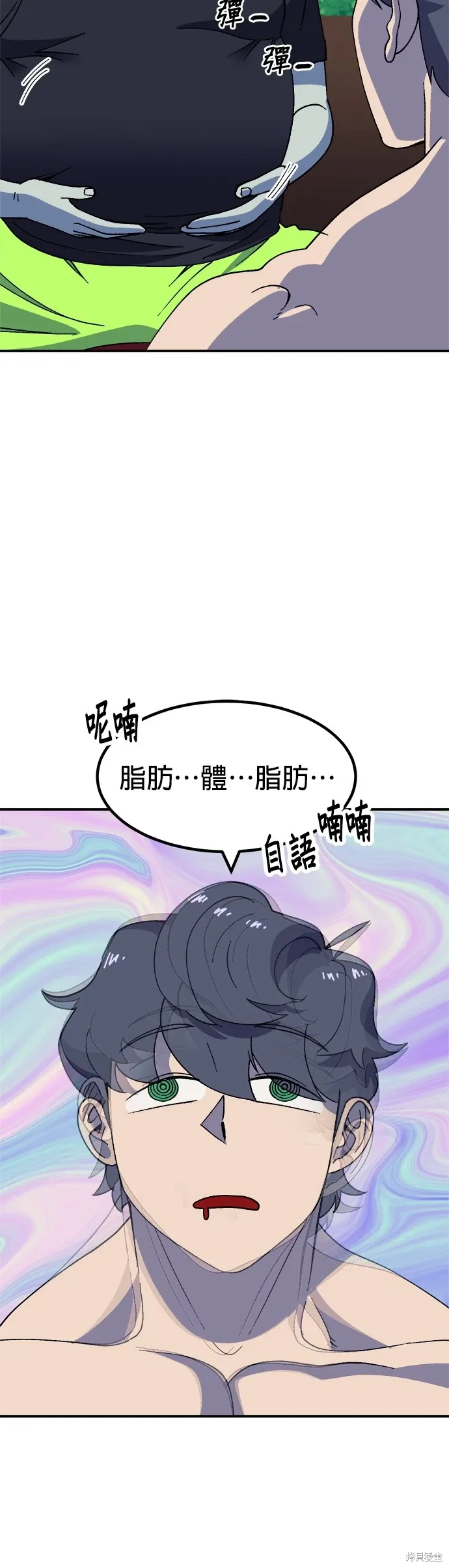 第62话 第27页