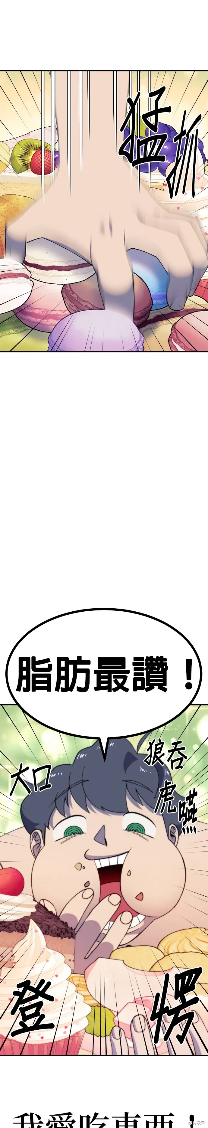 第62话 第28页