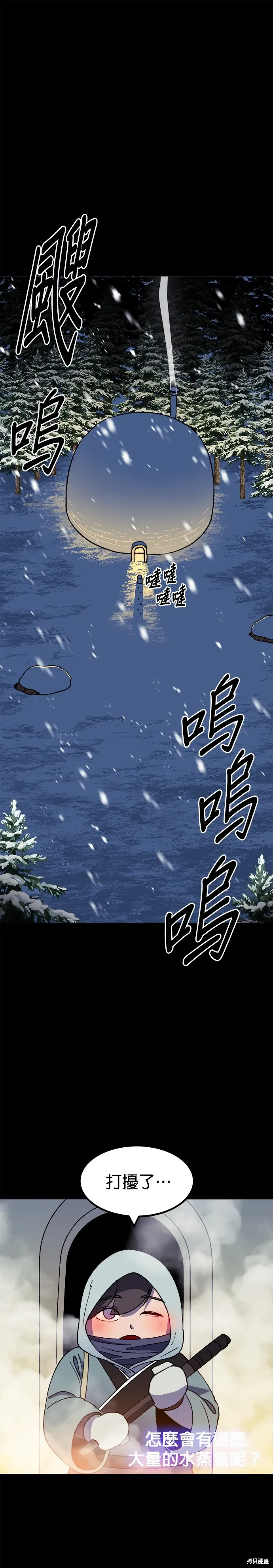 第62话 第32页