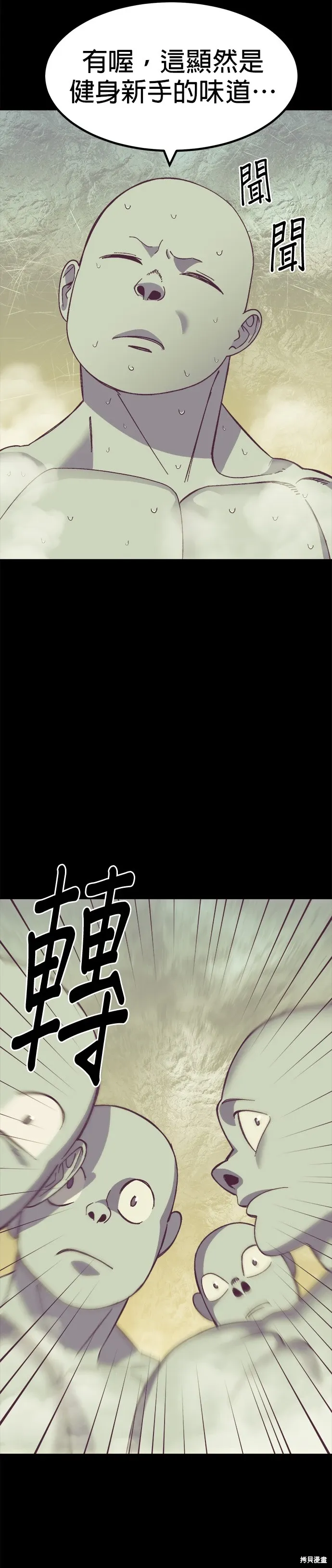第62话 第37页