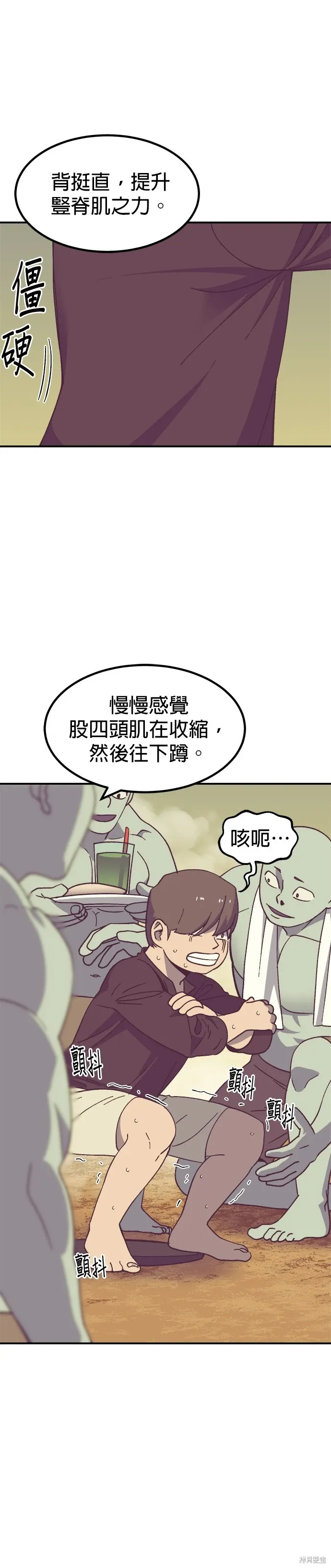 第63话 第1页