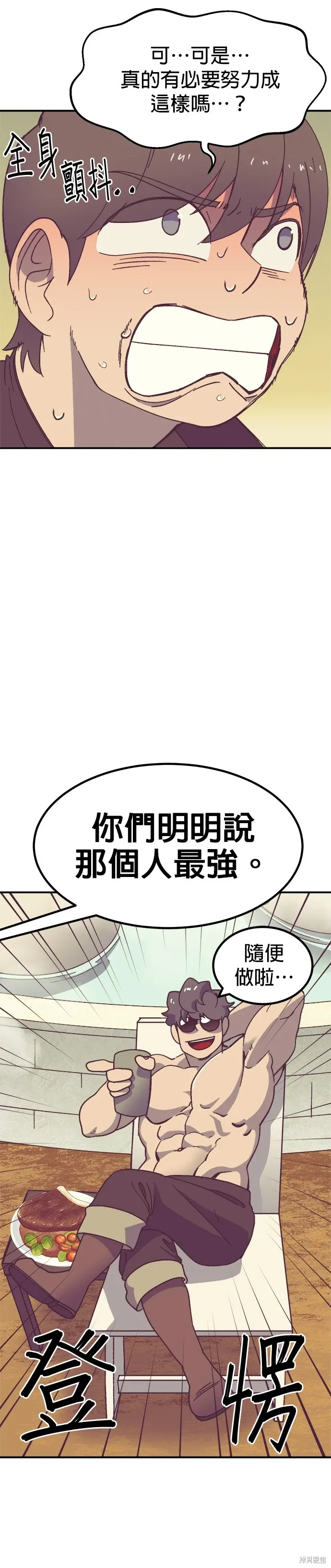 第63话 第2页