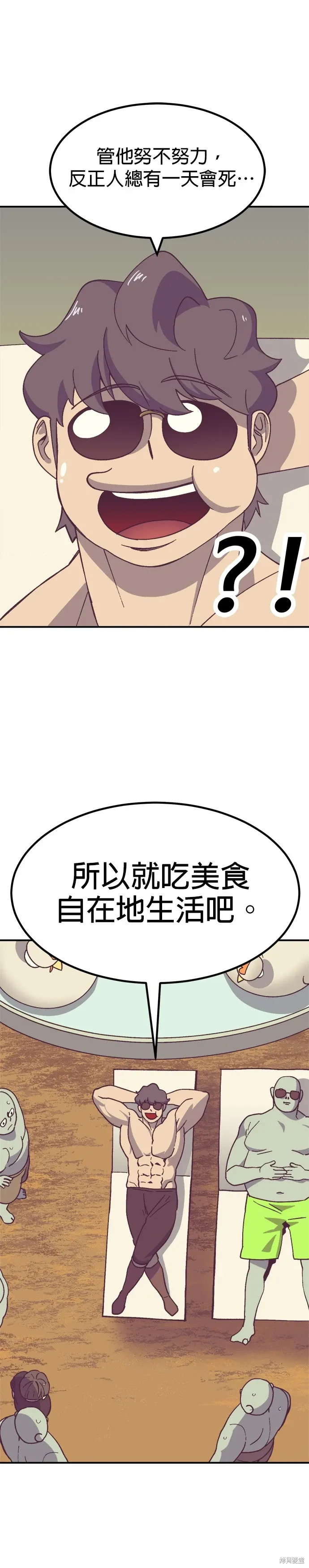 第63话 第3页