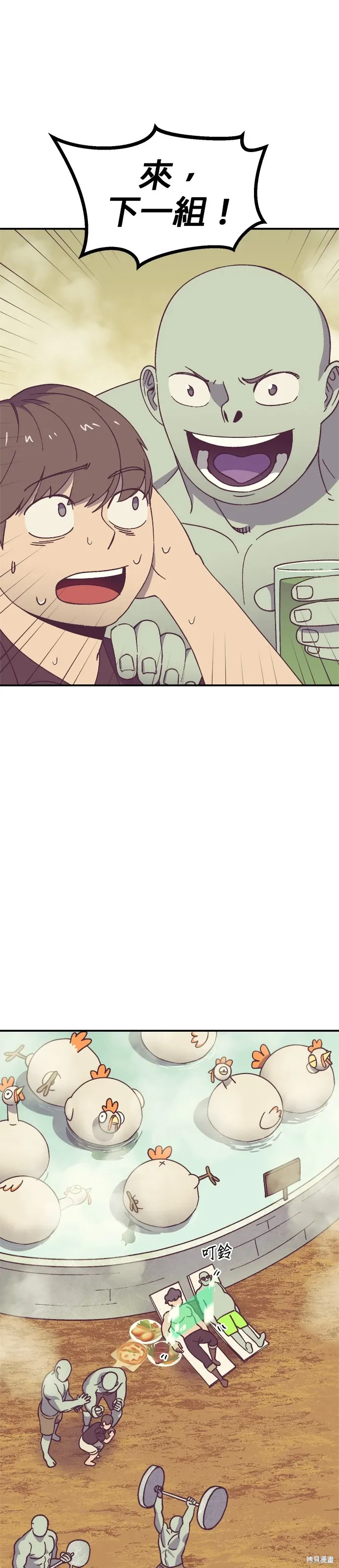 第63话 第5页