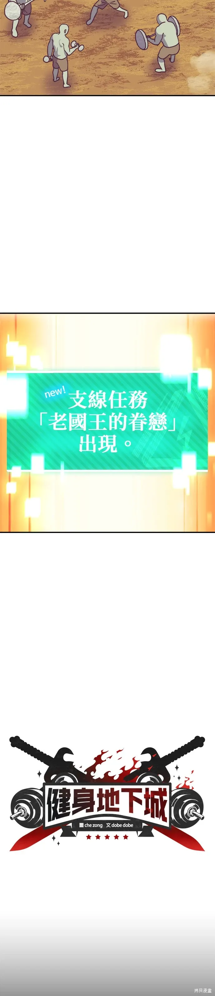 第63话 第6页