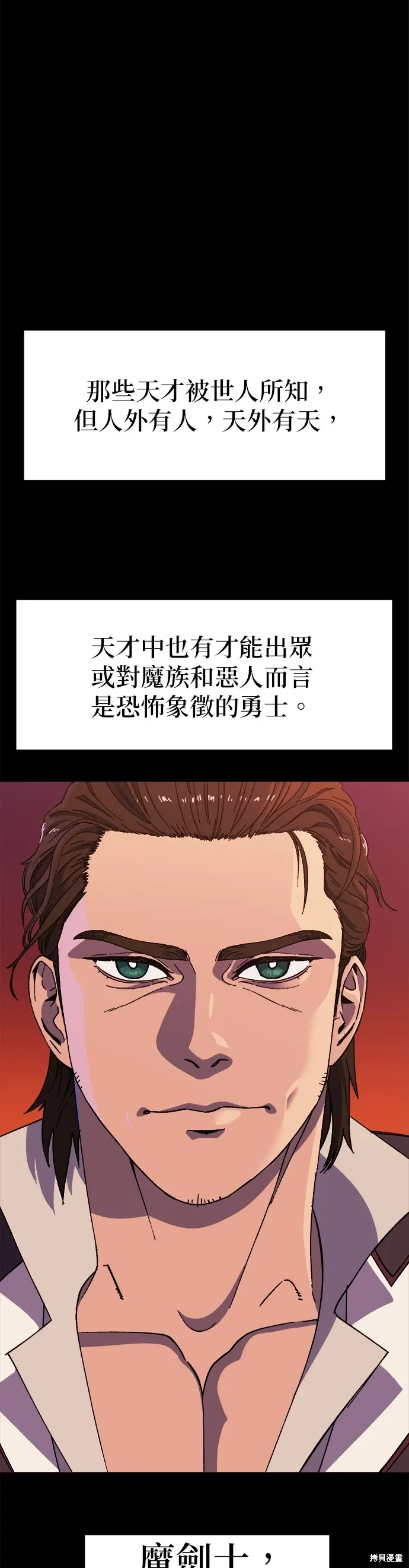 第63话 第9页
