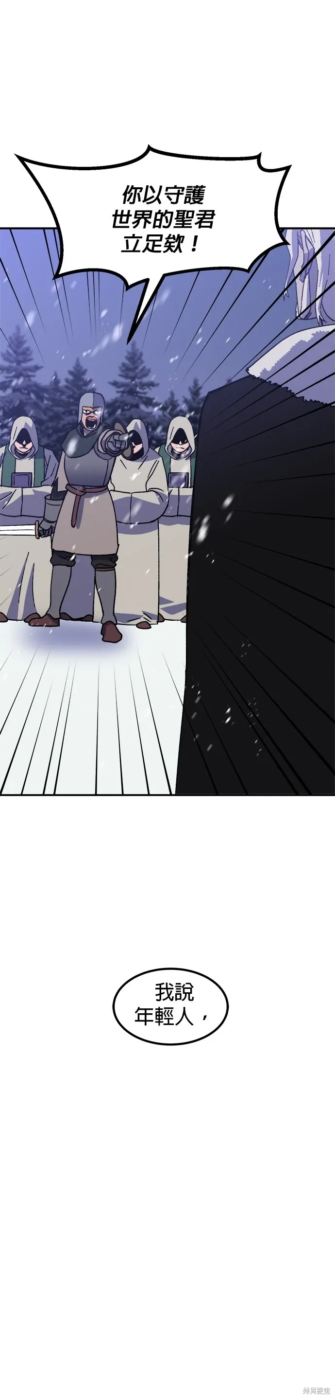 第63话 第11页