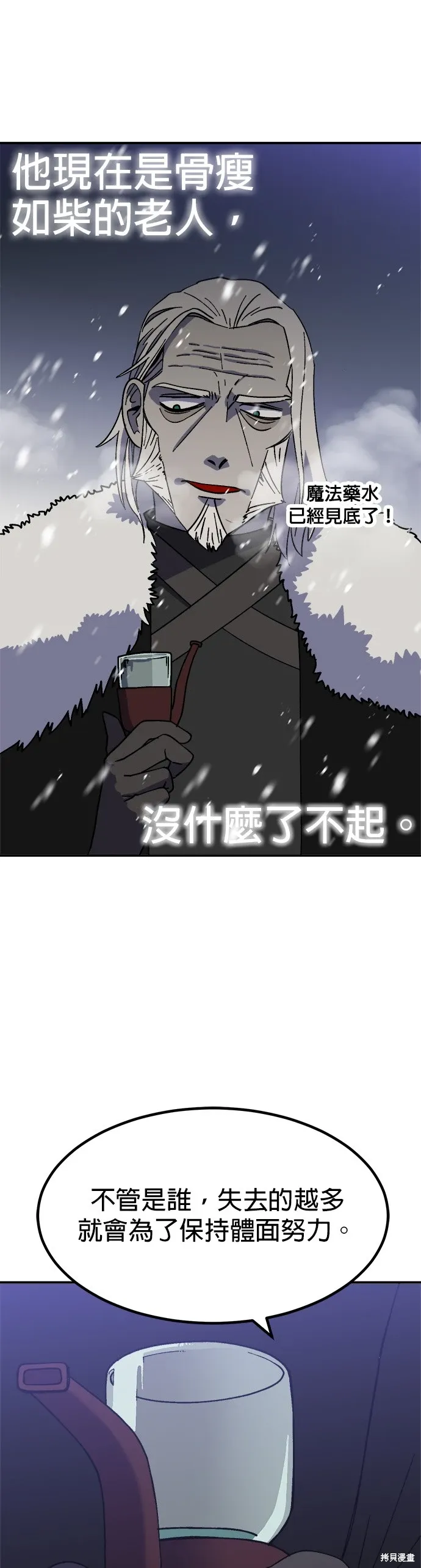 第63话 第17页