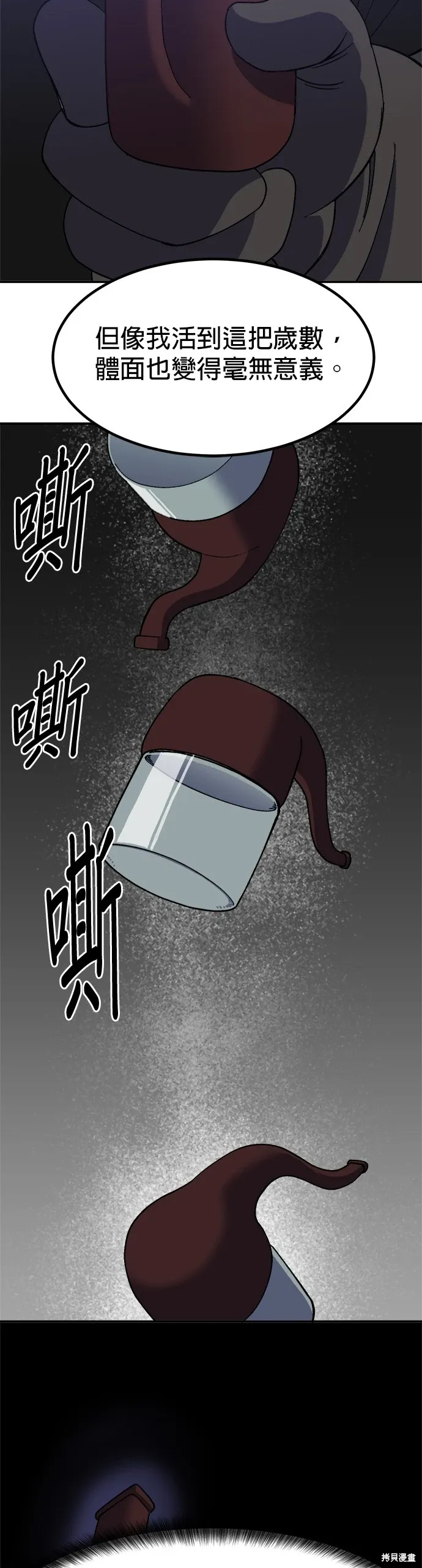 第63话 第18页