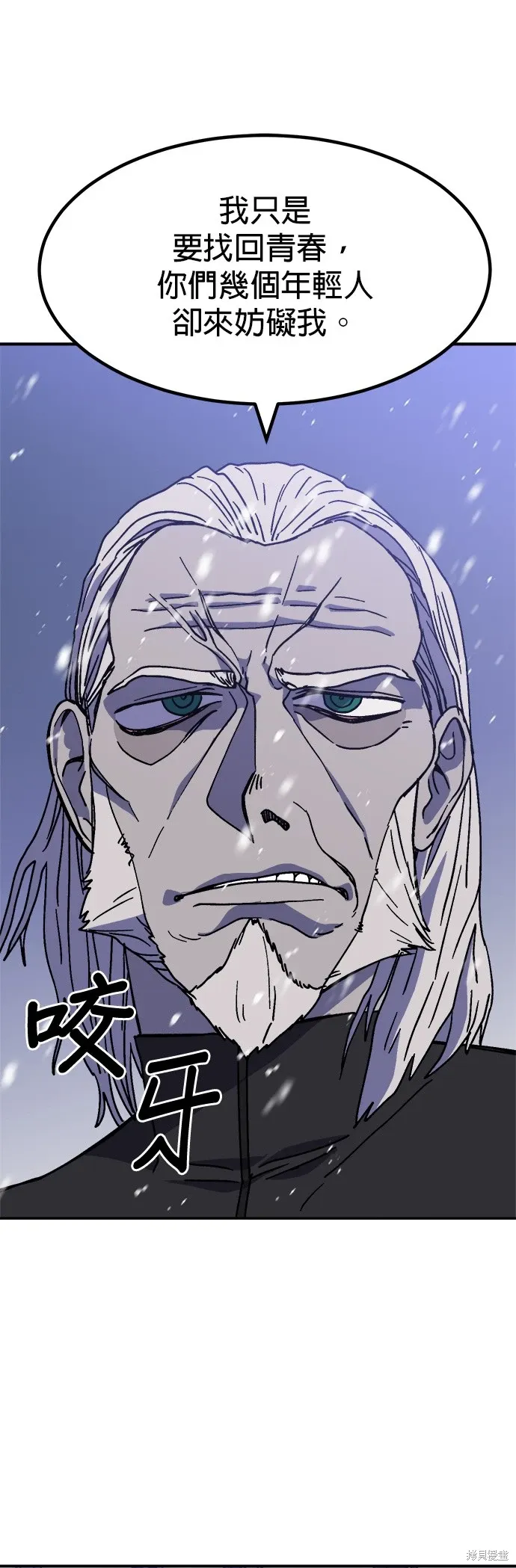 第63话 第26页