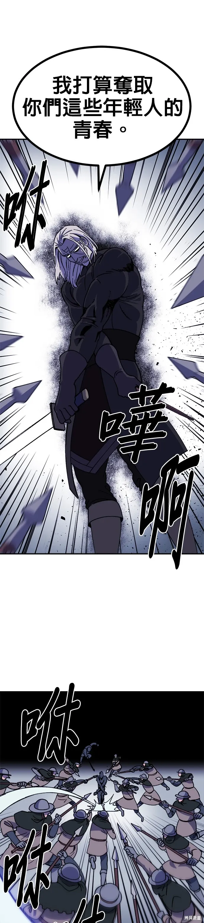第63话 第29页